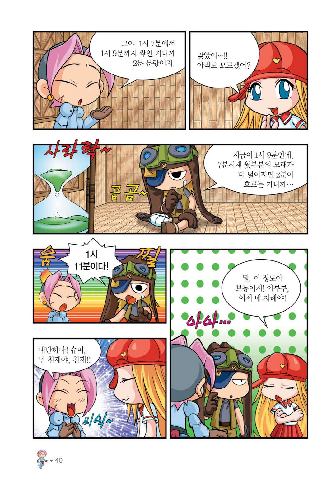 Manga Page 515