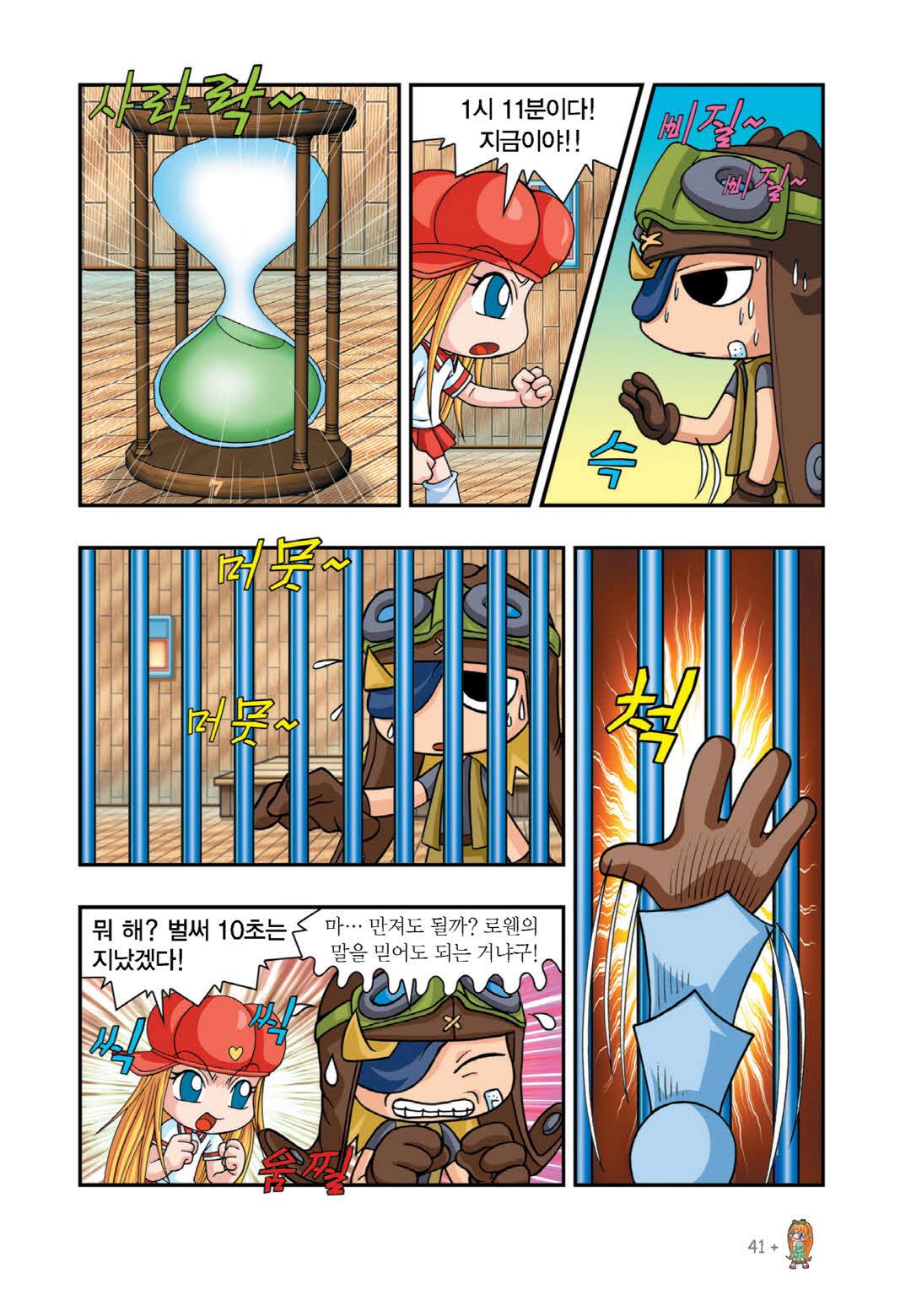 Manga Page 516
