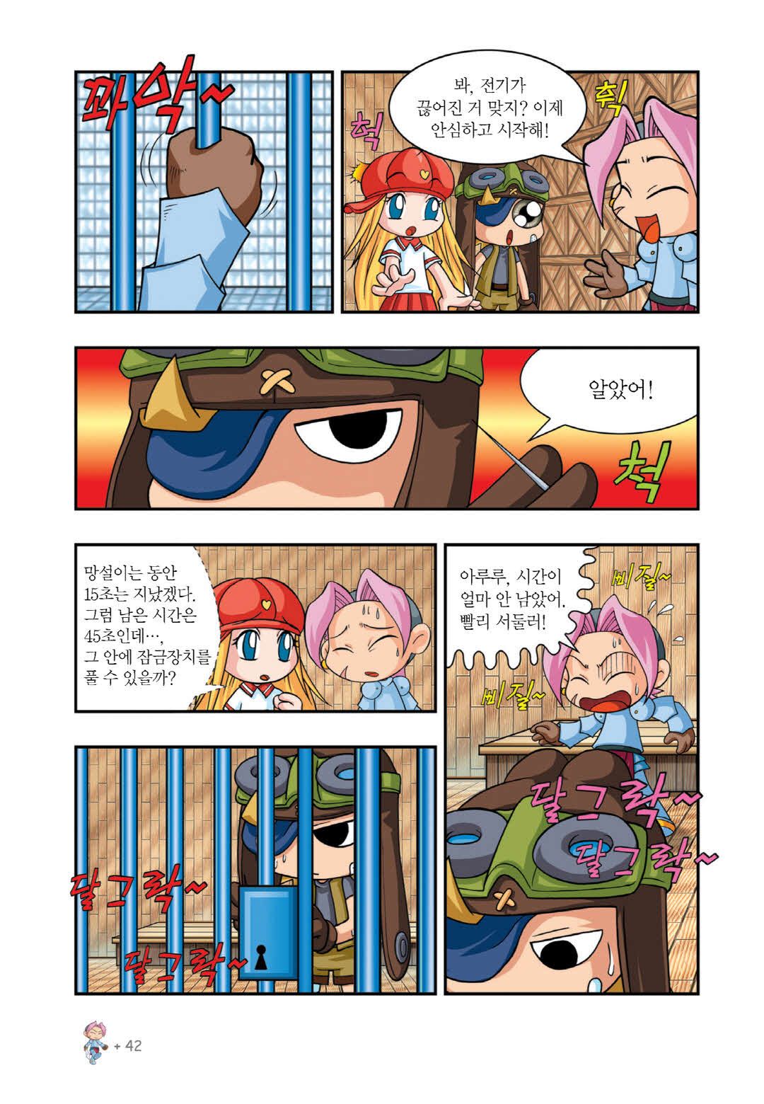 Manga Page 517
