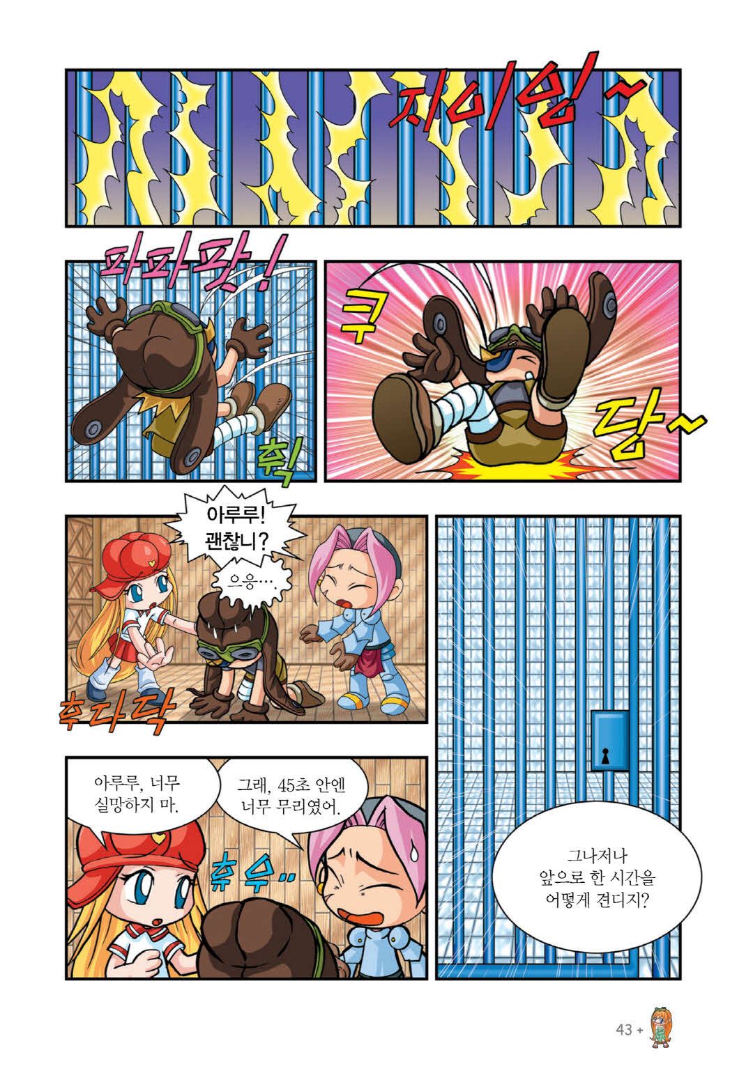 Manga Page 518