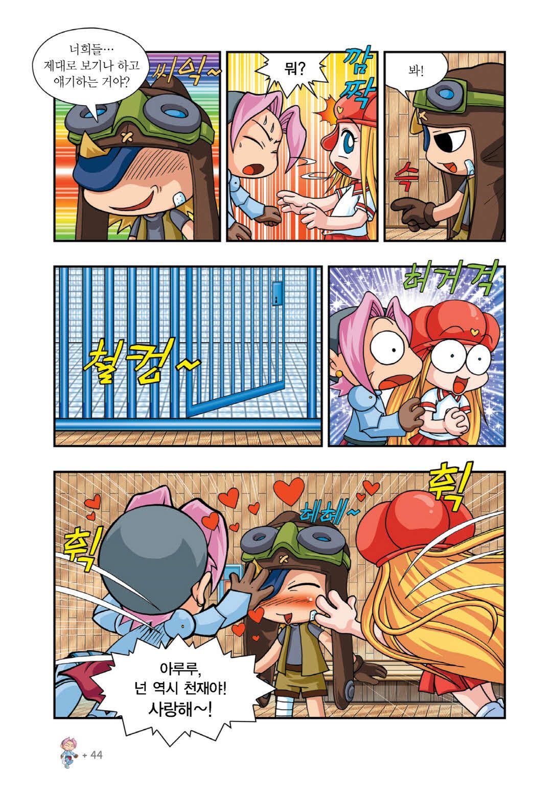 Manga Page 519