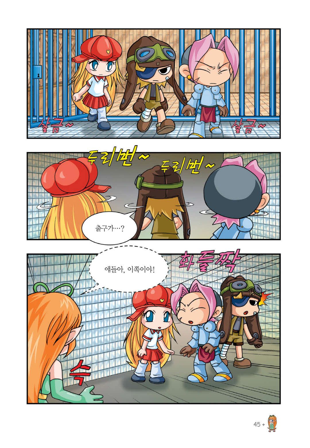 Manga Page 520