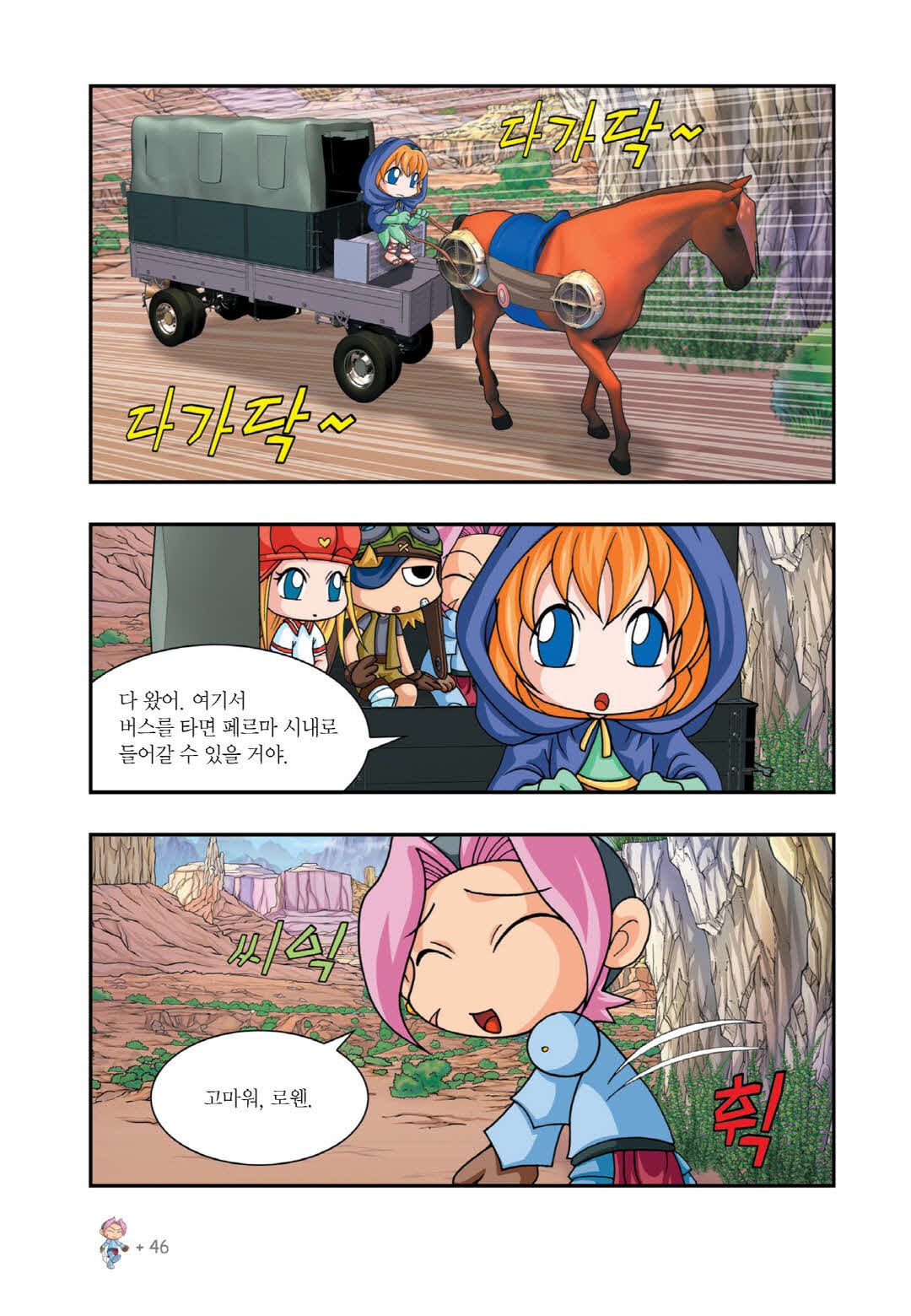 Manga Page 521
