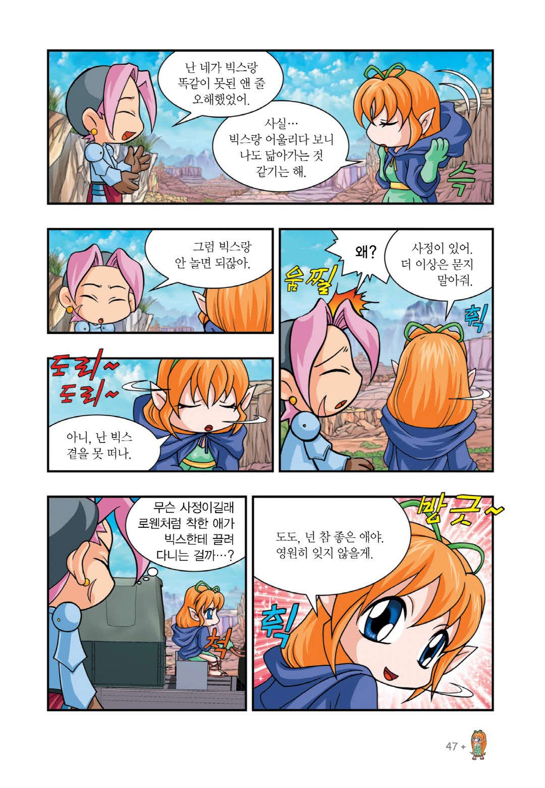 Manga Page 522