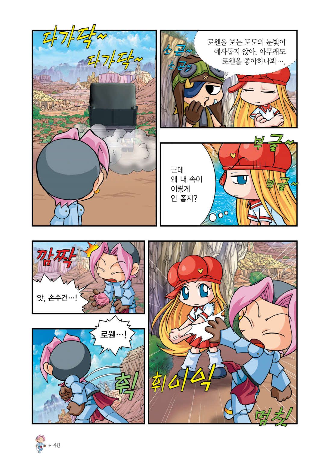 Manga Page 523