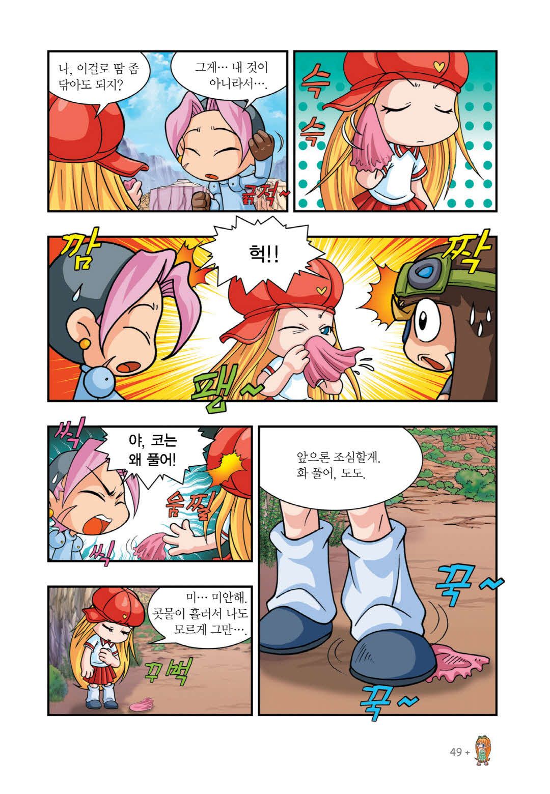 Manga Page 524