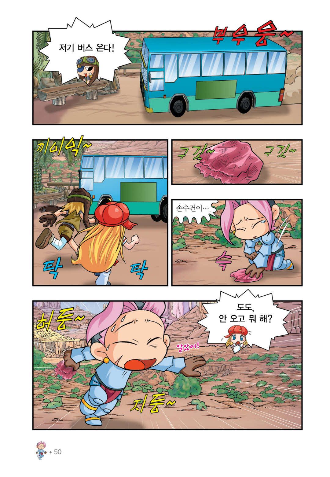 Manga Page 525