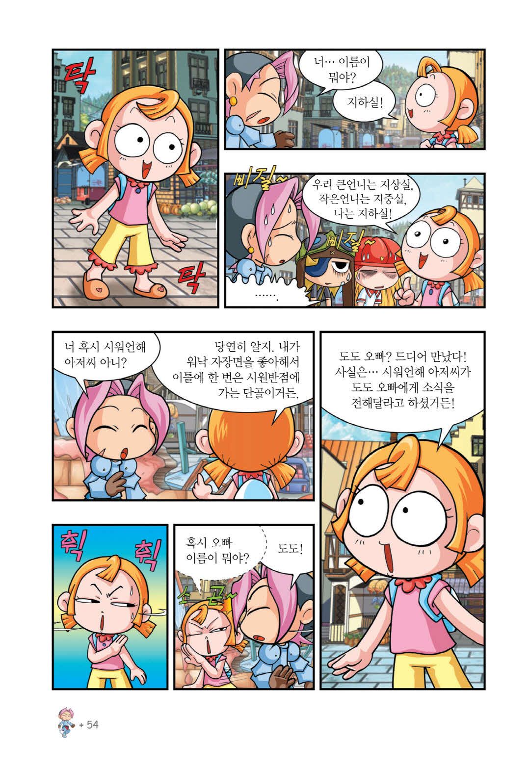 Manga Page 526