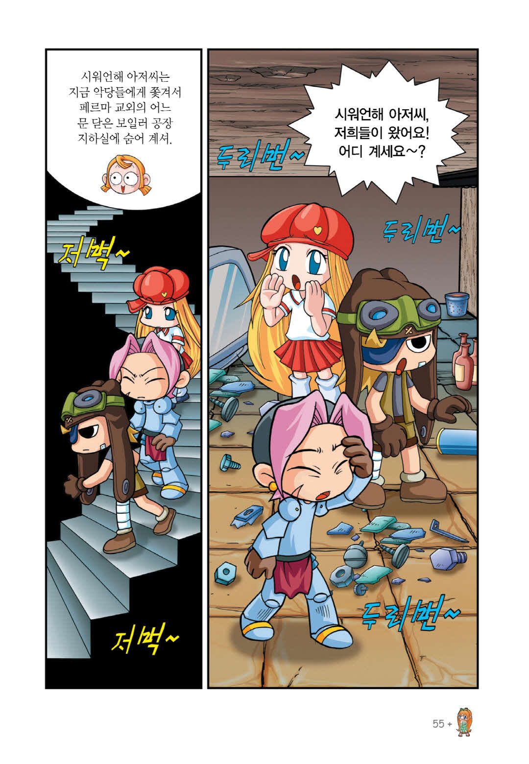 Manga Page 527