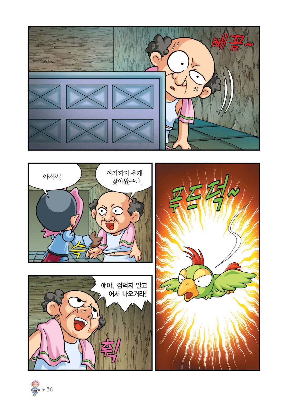 Manga Page 528
