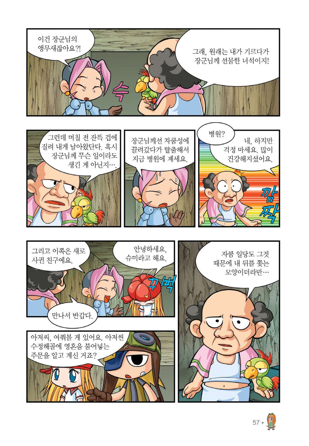 Manga Page 529