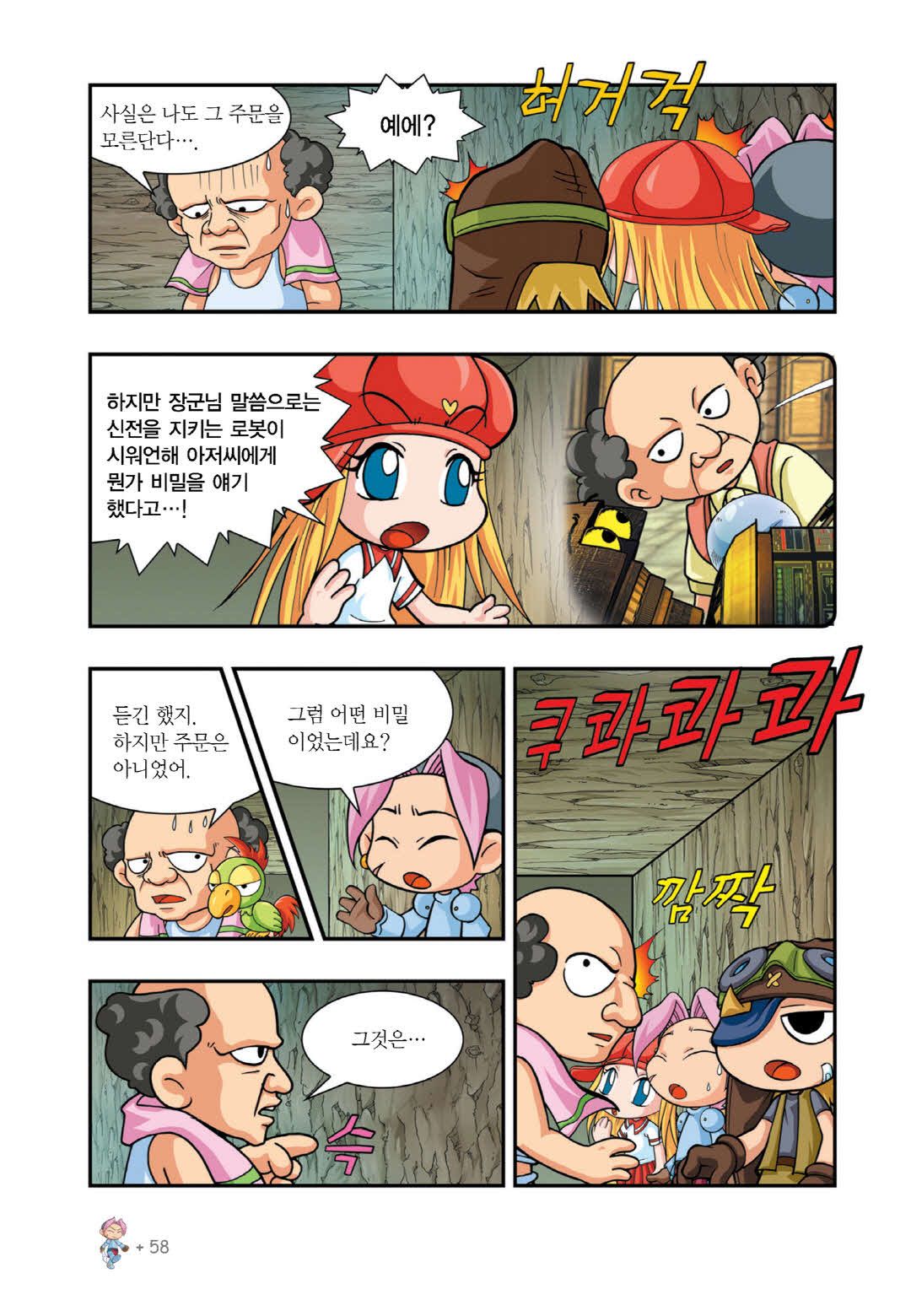 Manga Page 530
