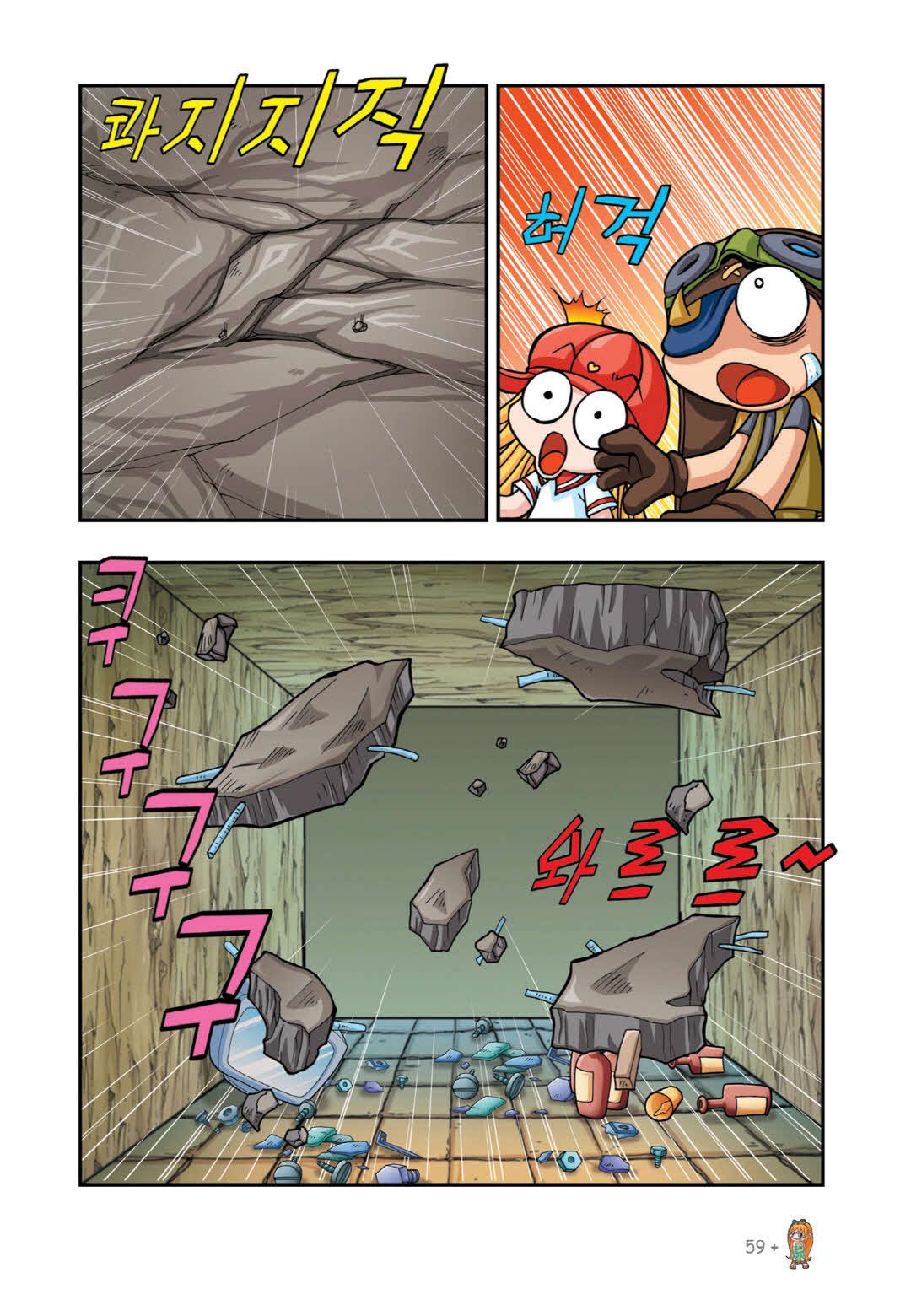 Manga Page 531