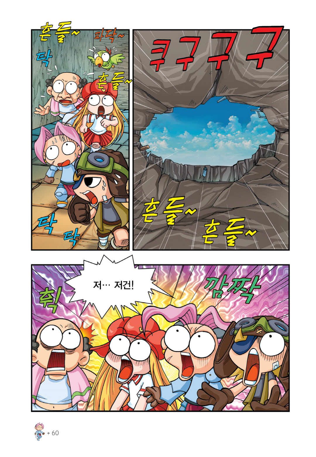 Manga Page 532