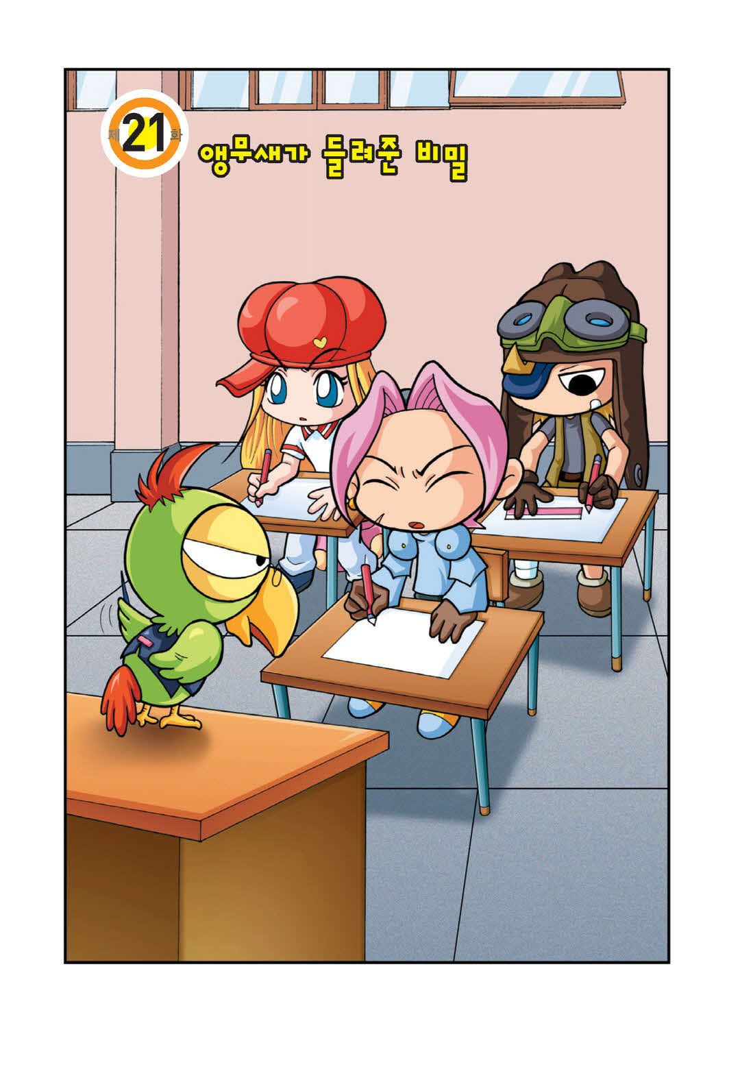Manga Page 533