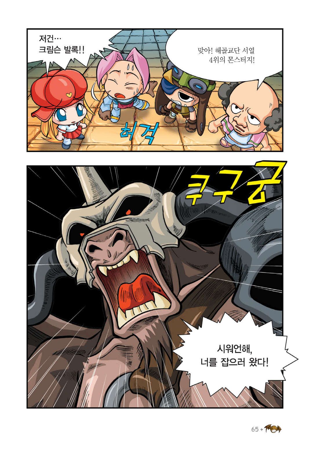 Manga Page 535