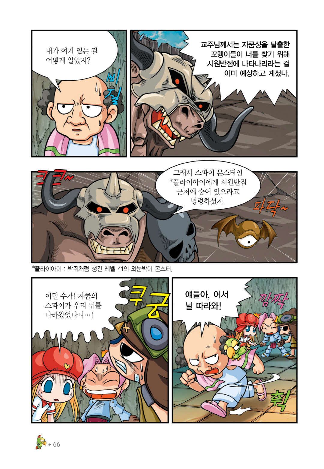 Manga Page 536