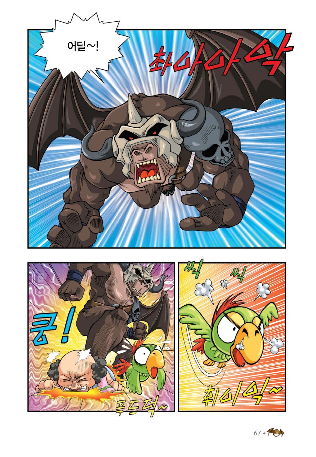 Manga Page 537