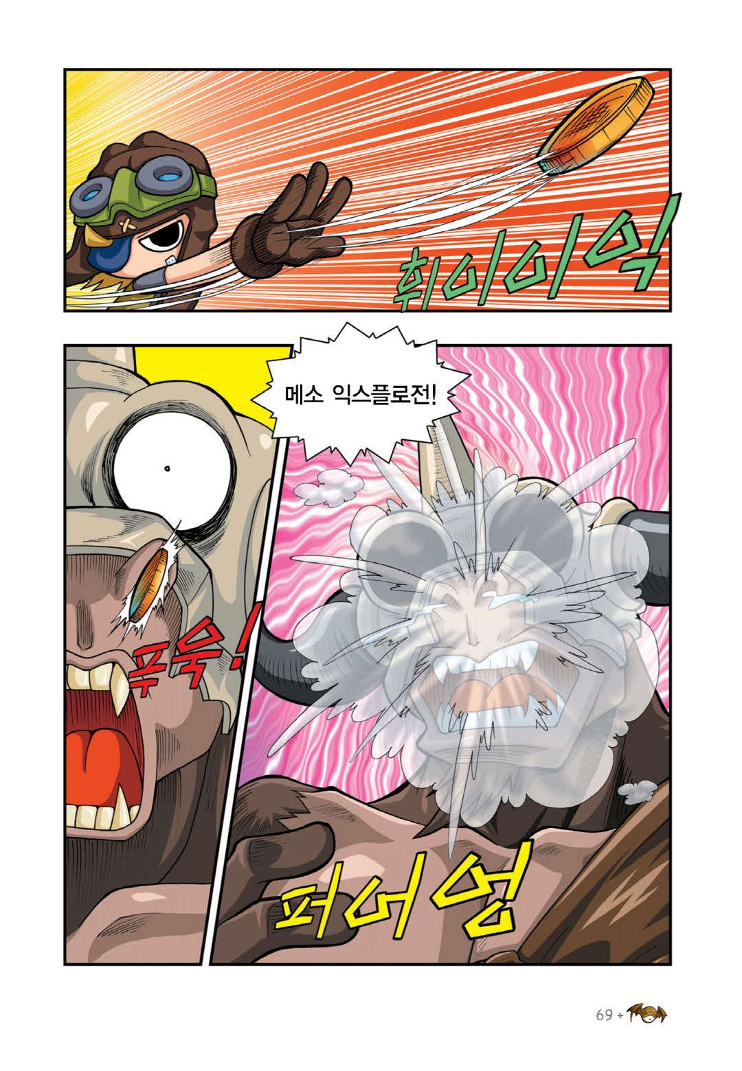 Manga Page 539