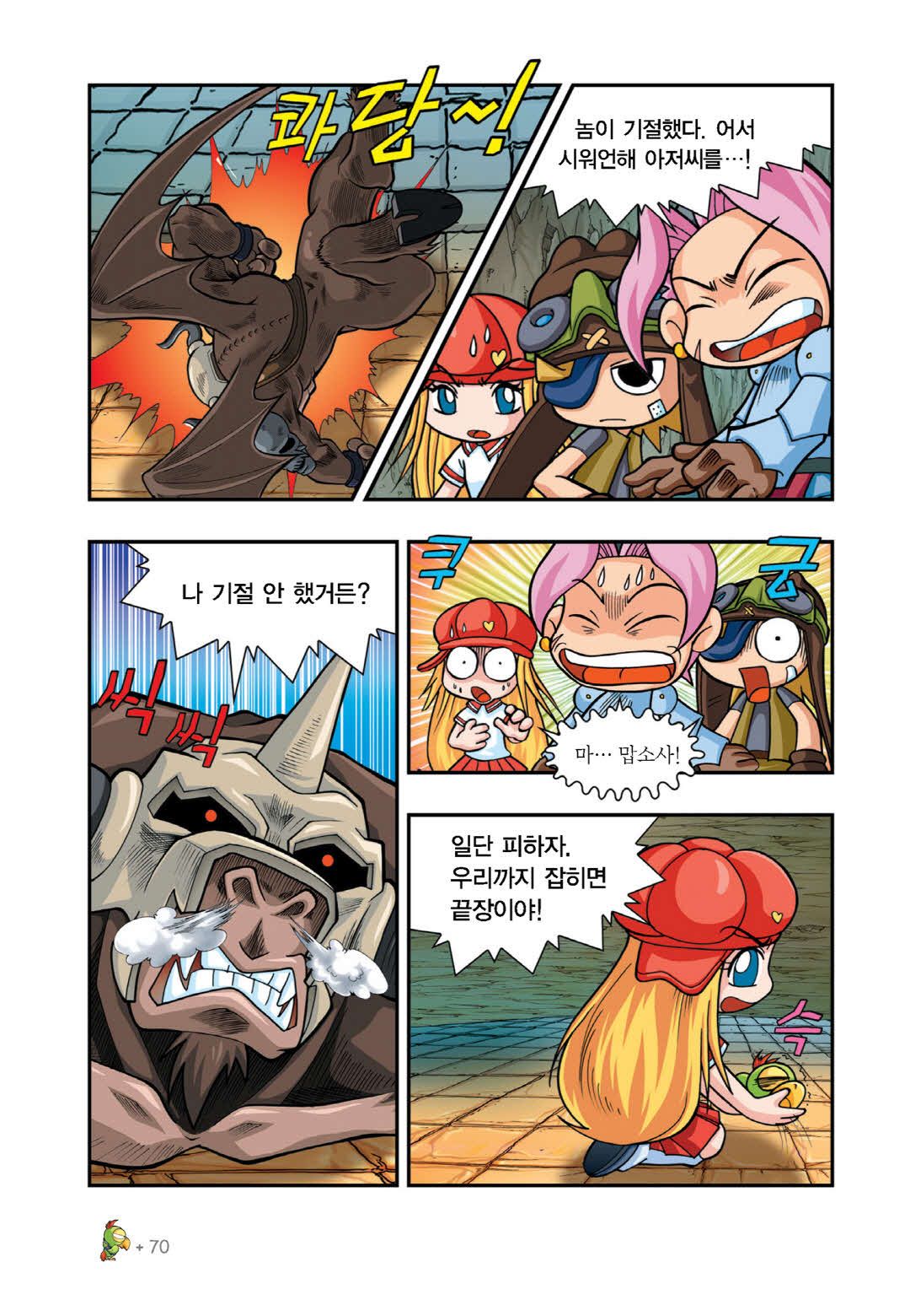 Manga Page 540
