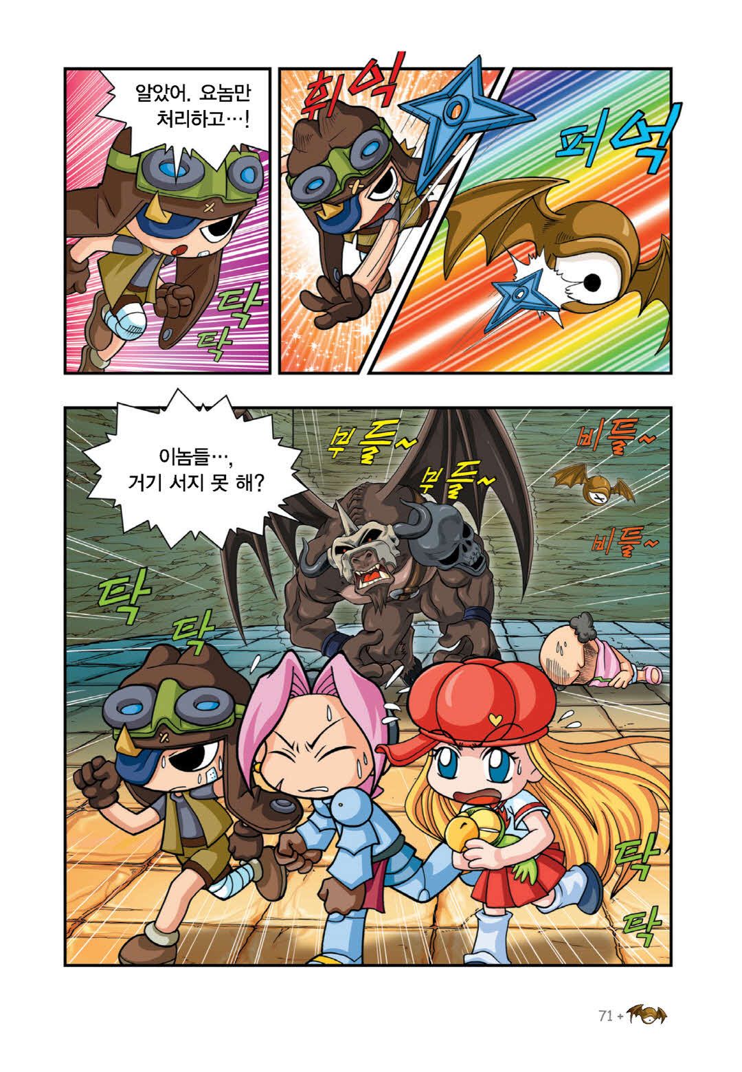 Manga Page 541