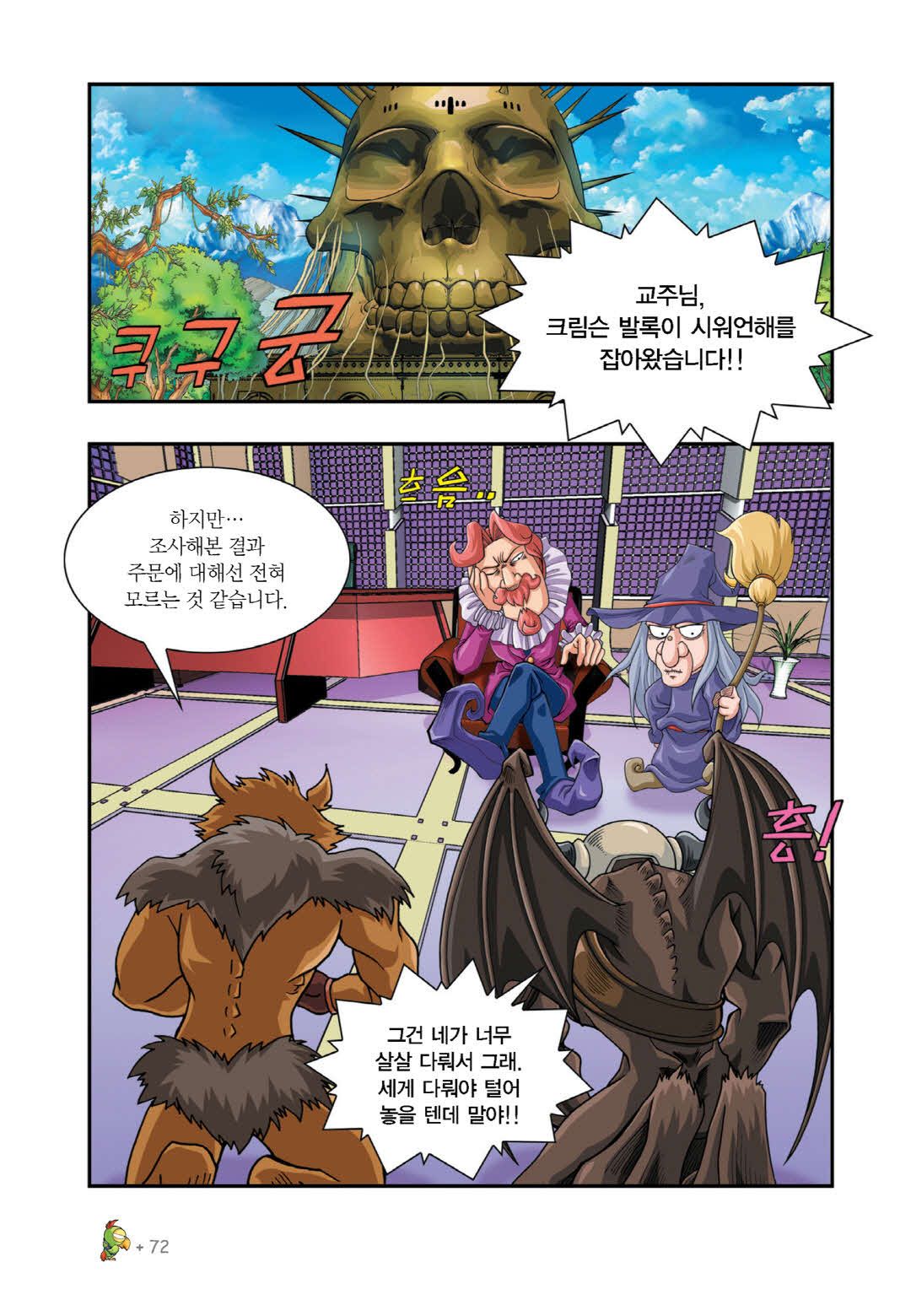 Manga Page 542