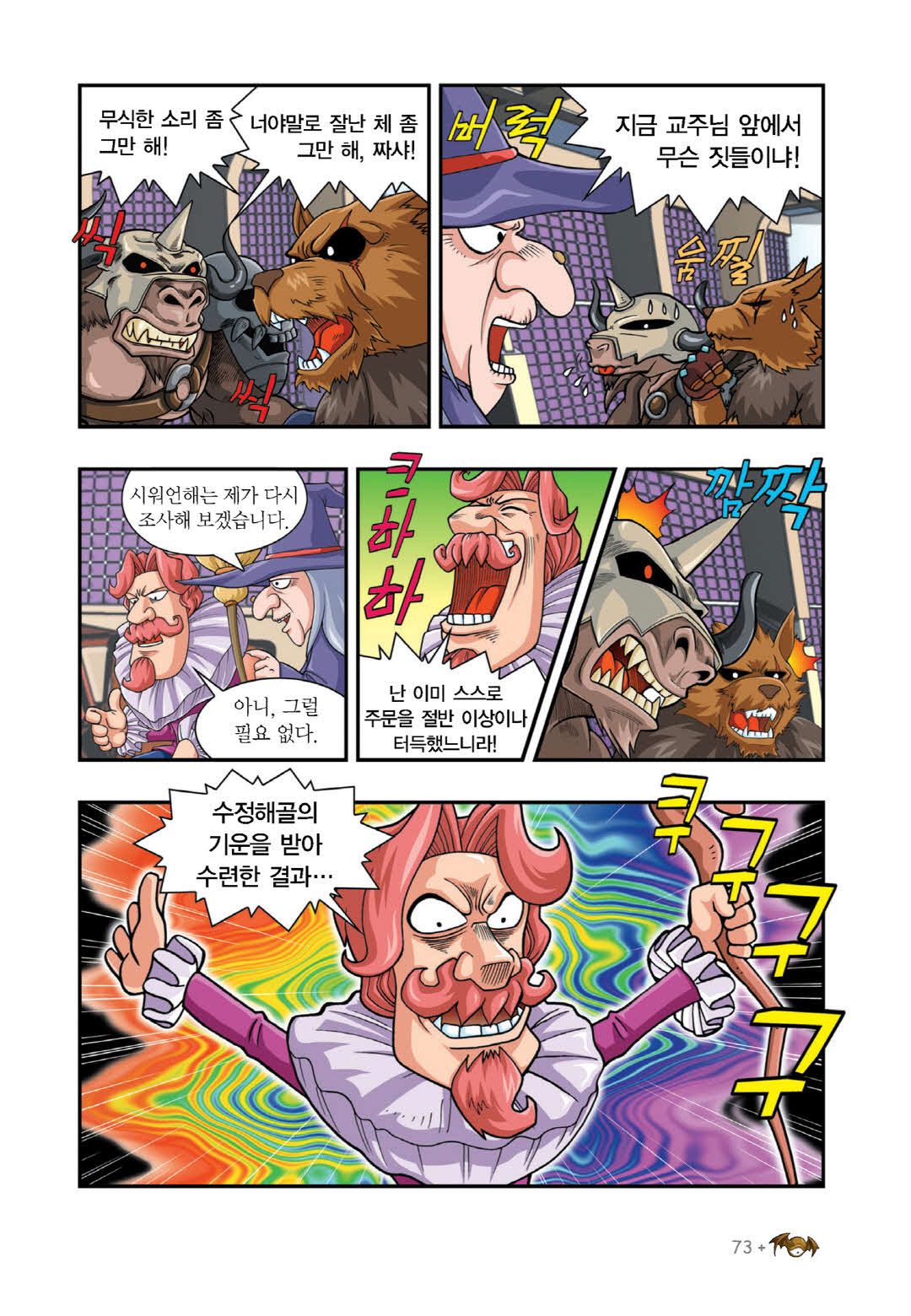 Manga Page 543