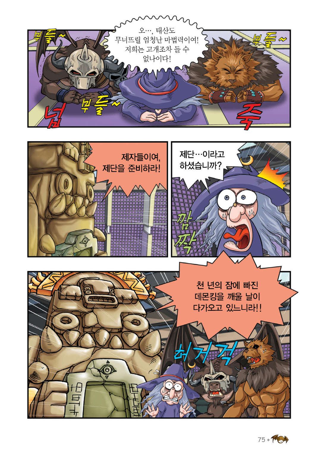 Manga Page 545