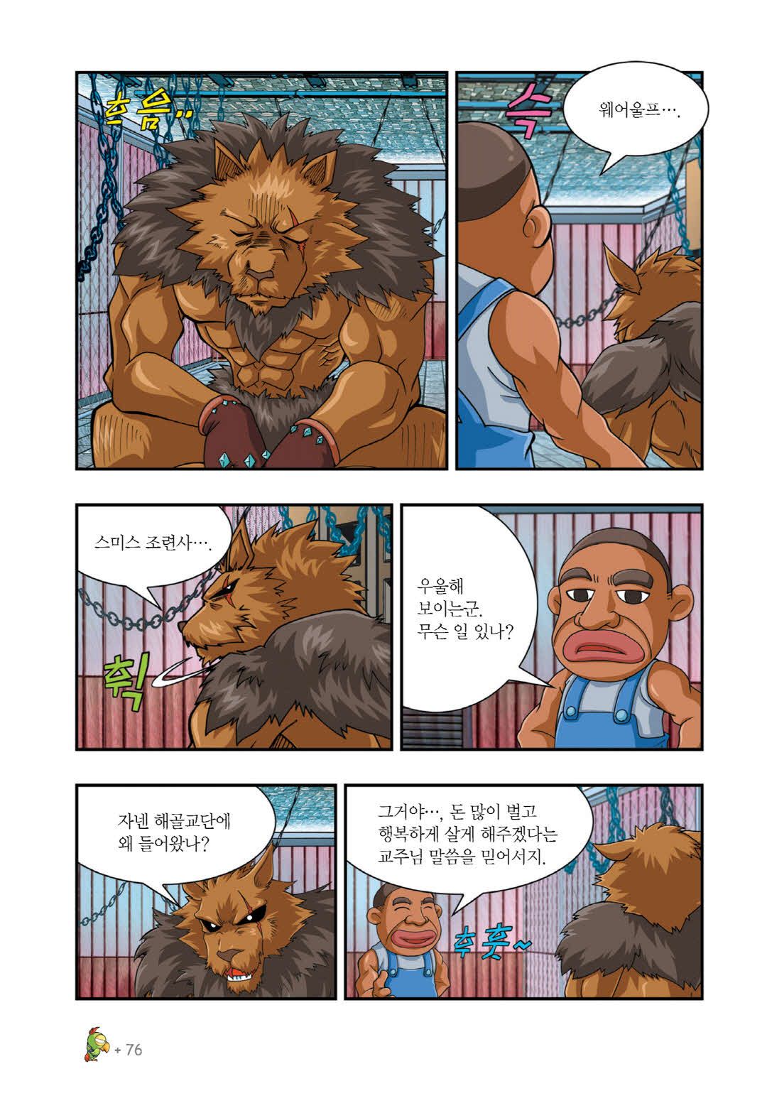 Manga Page 546