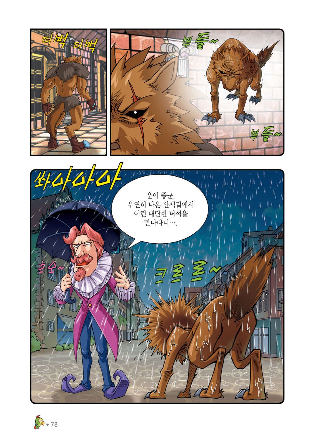 Manga Page 548