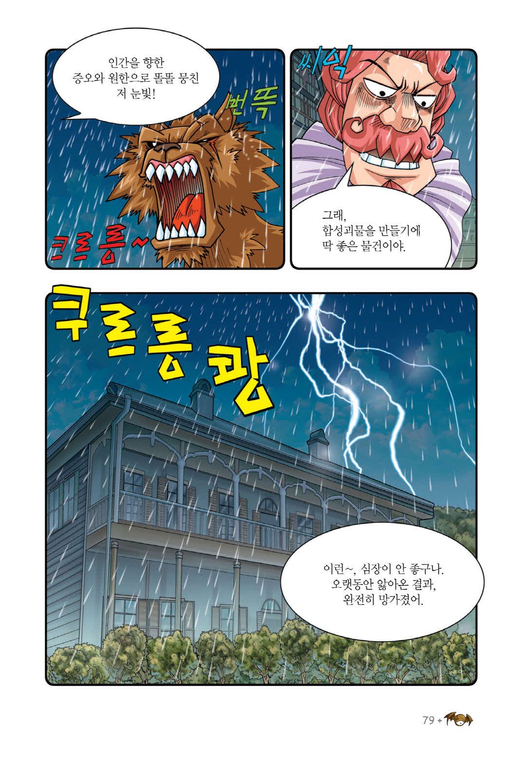 Manga Page 549