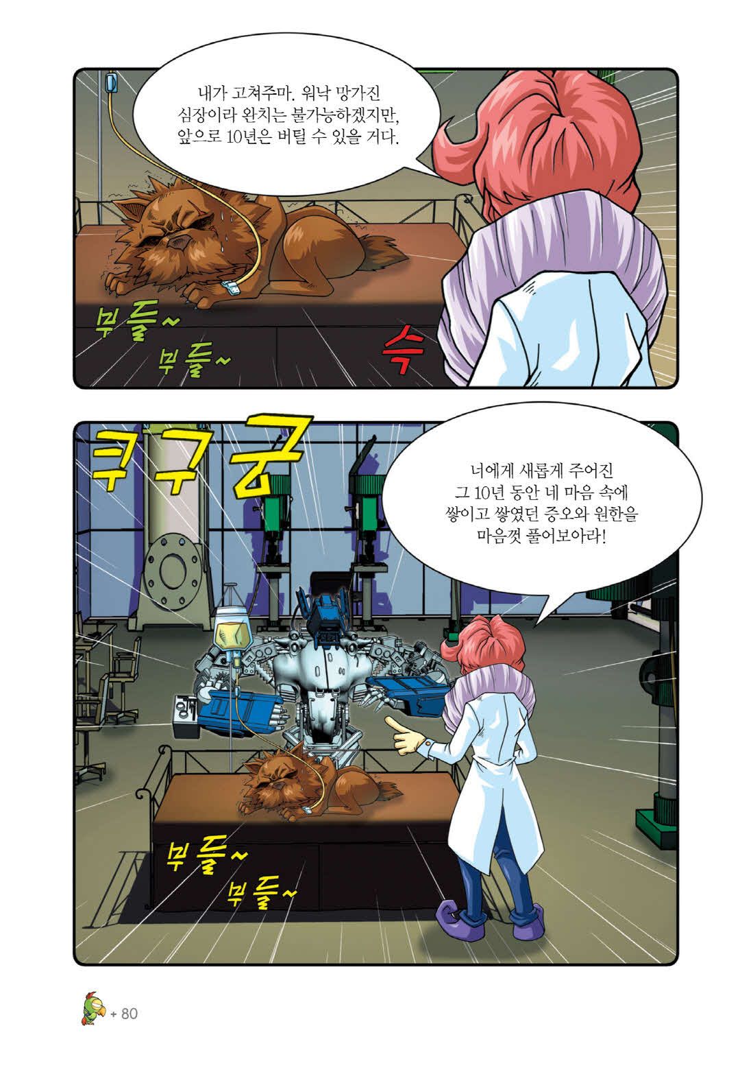 Manga Page 550