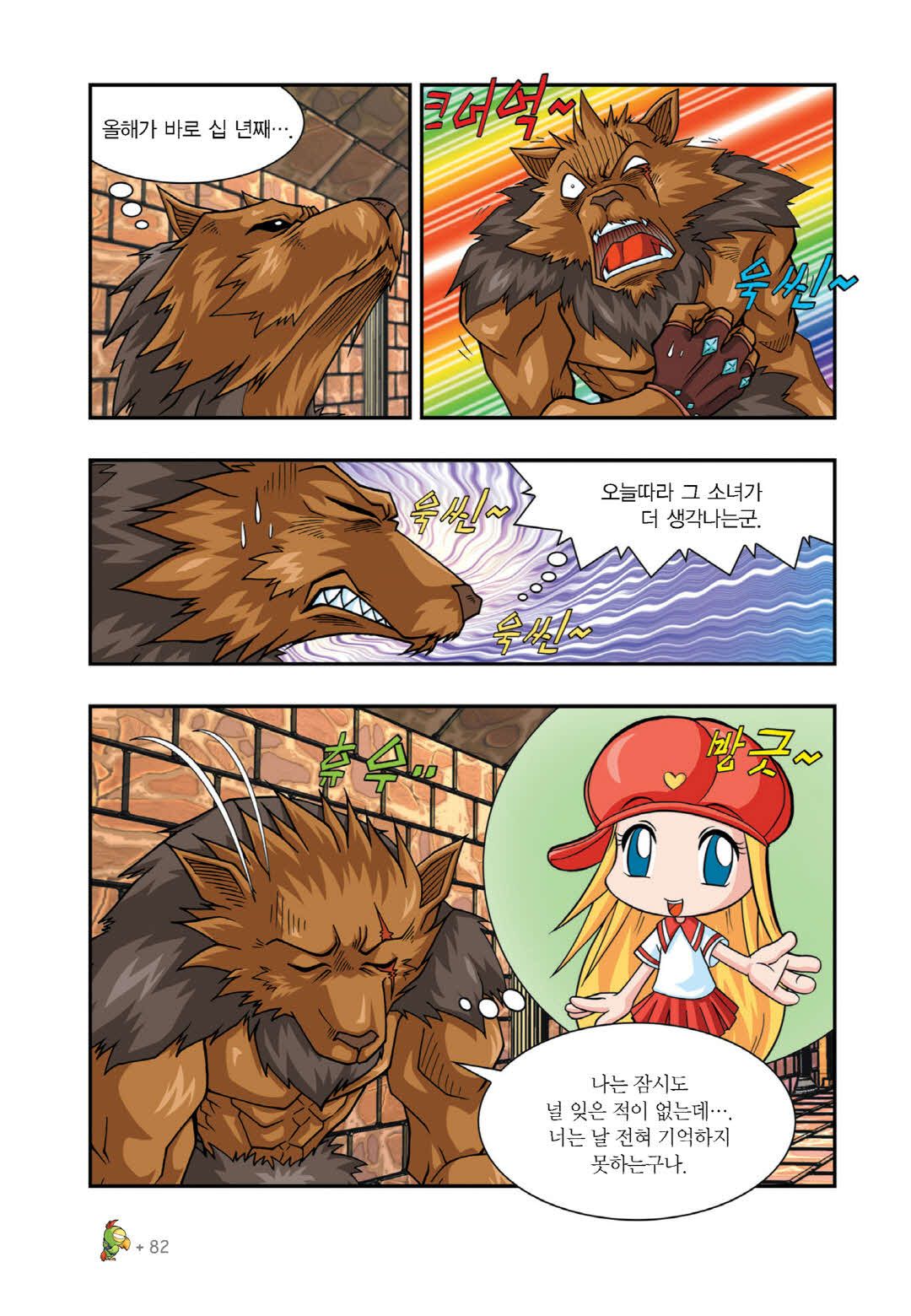 Manga Page 552