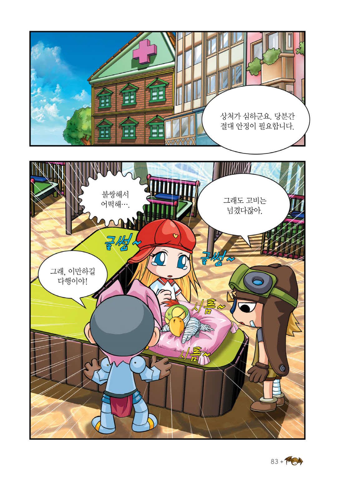 Manga Page 553
