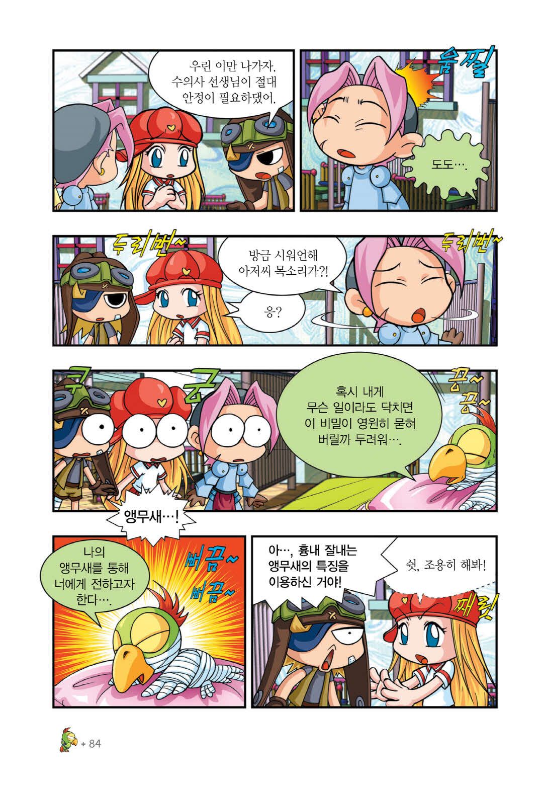 Manga Page 554