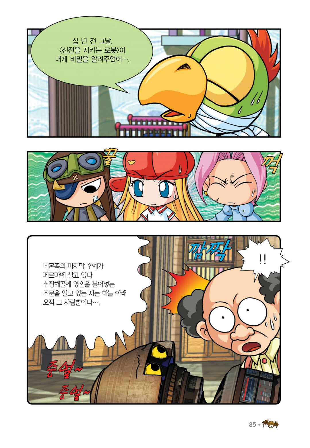 Manga Page 555