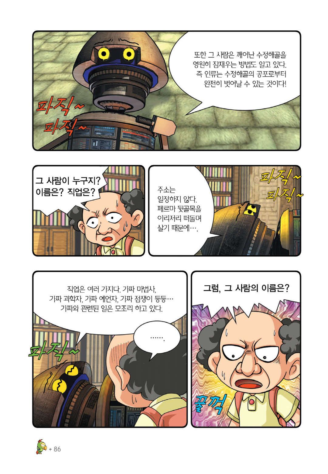 Manga Page 556