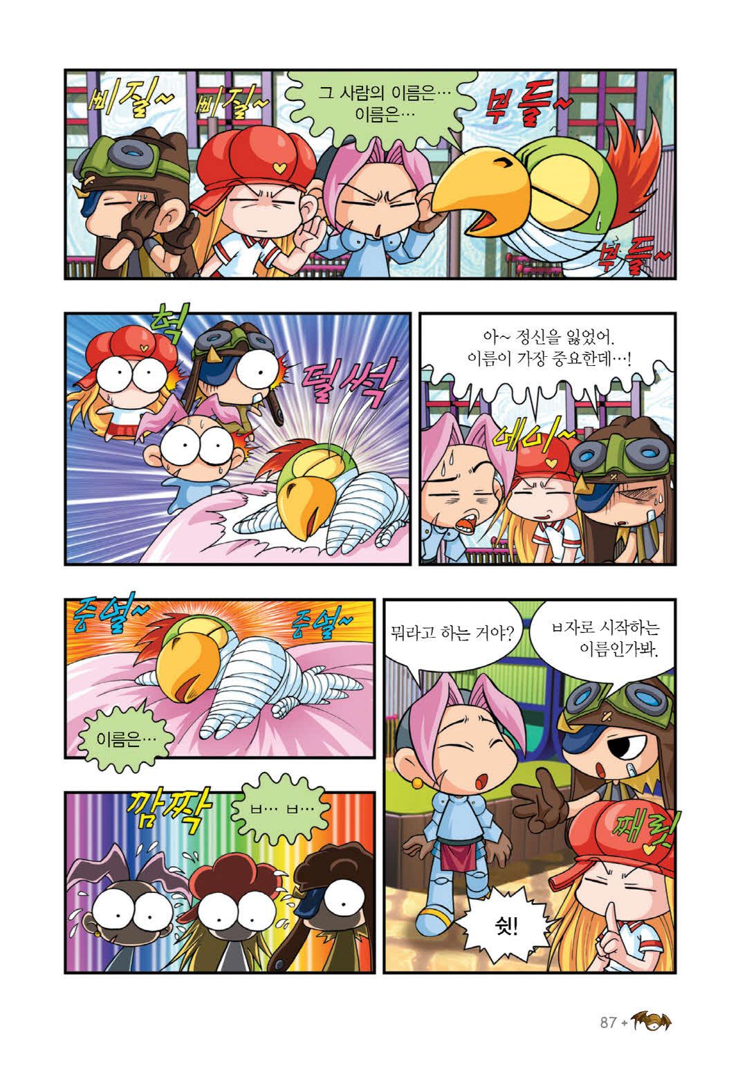 Manga Page 557