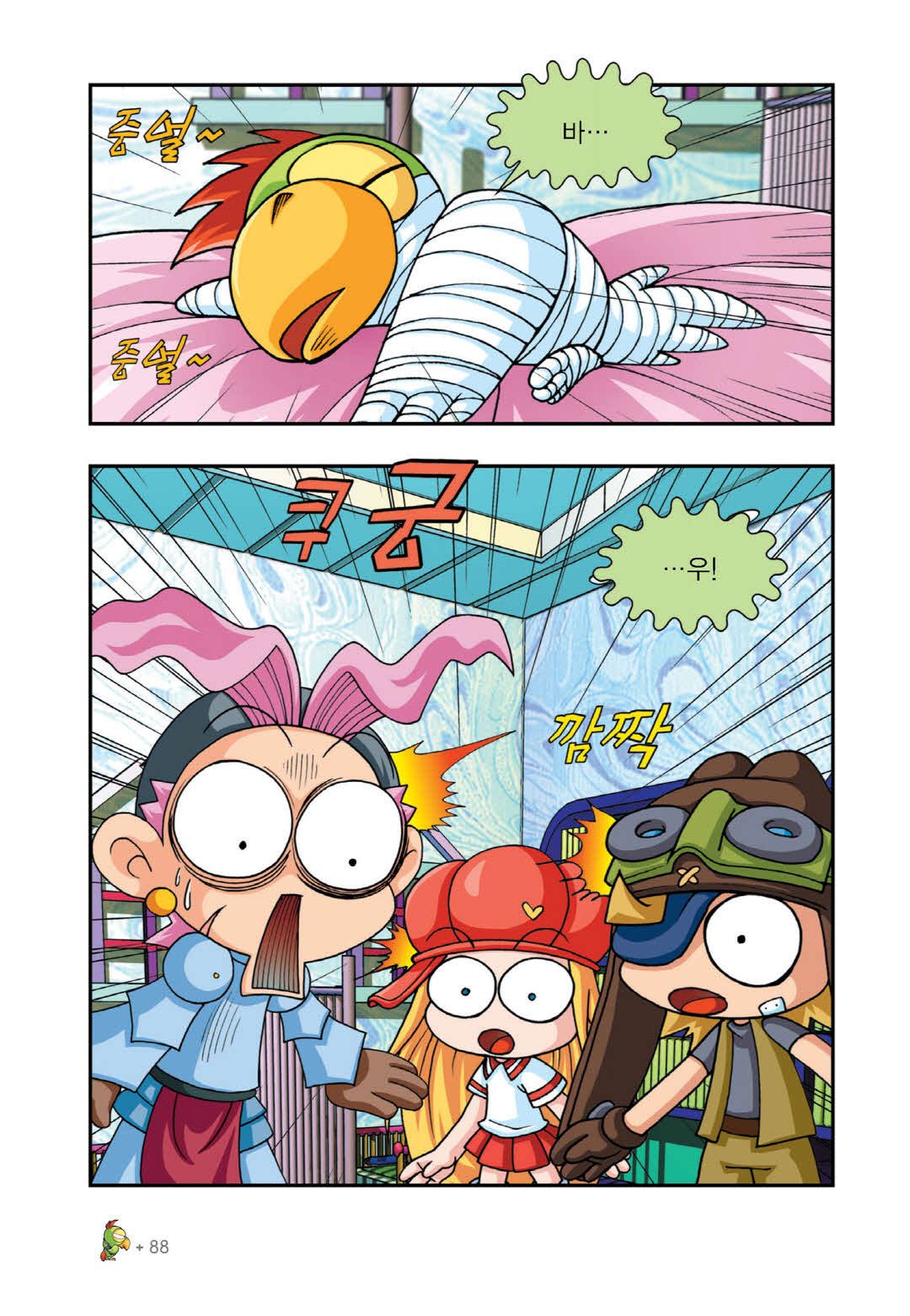 Manga Page 558