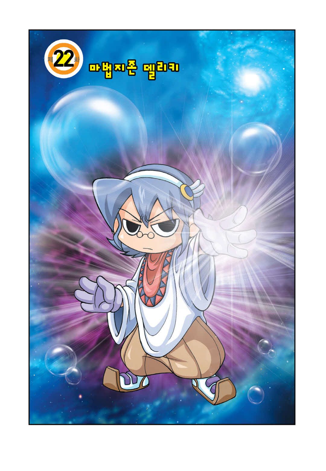 Manga Page 559
