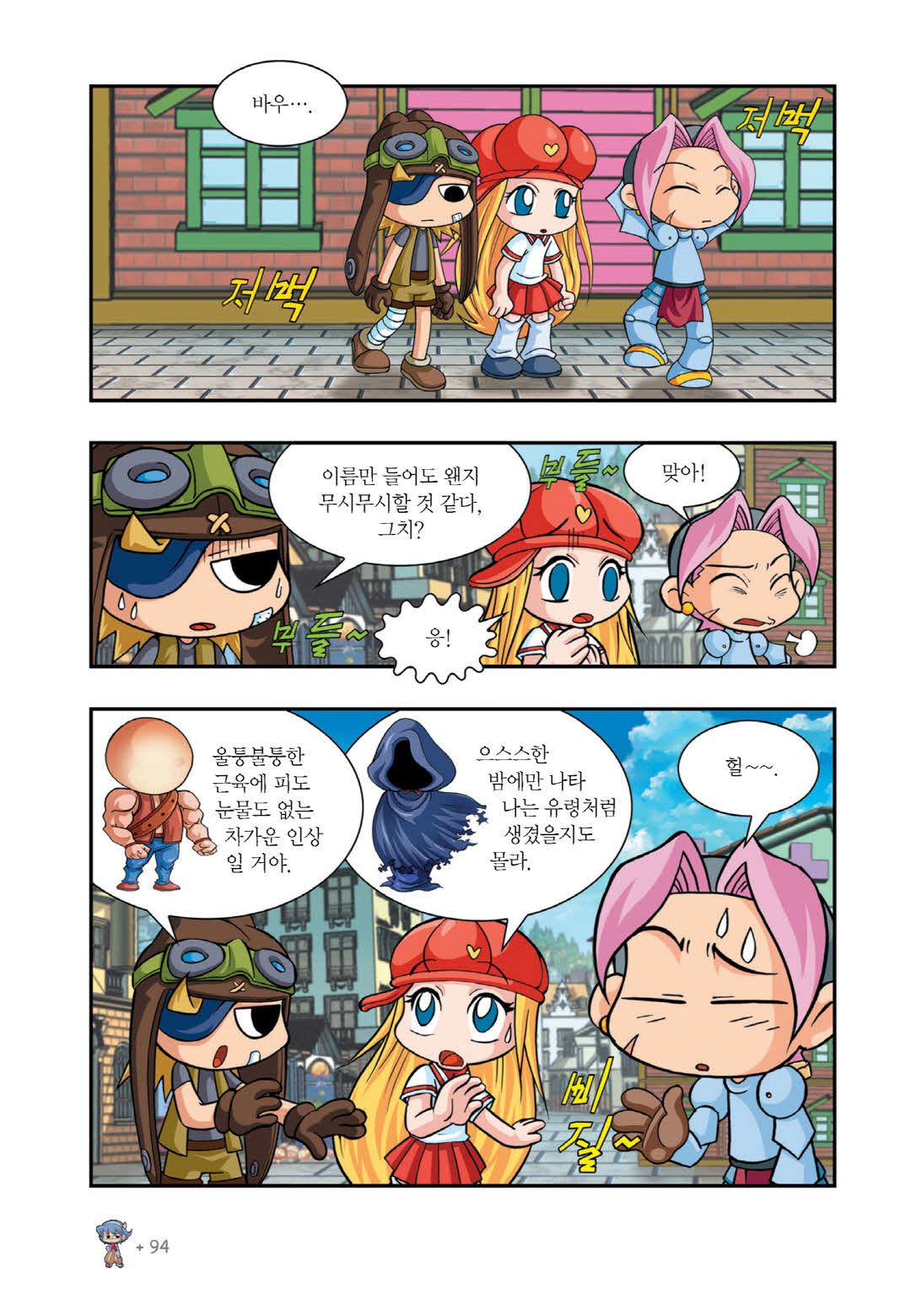 Manga Page 560