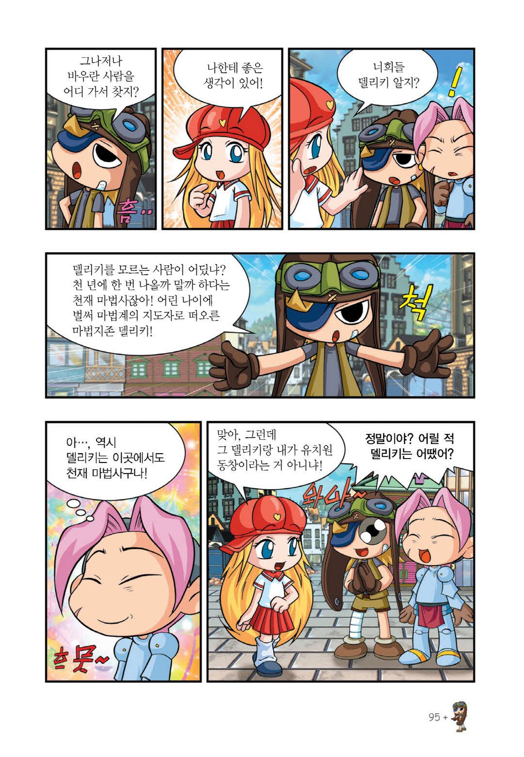 Manga Page 561