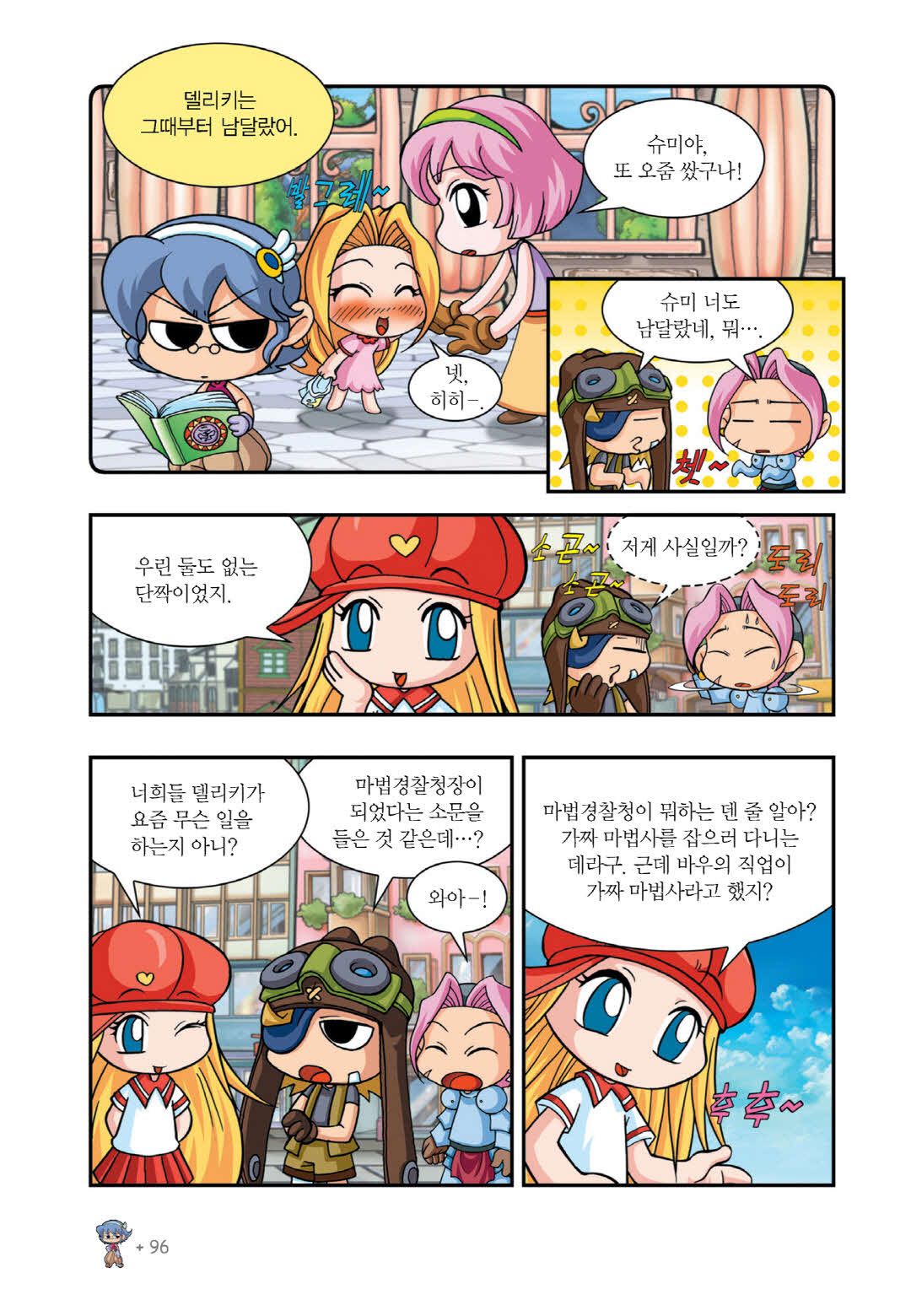 Manga Page 562