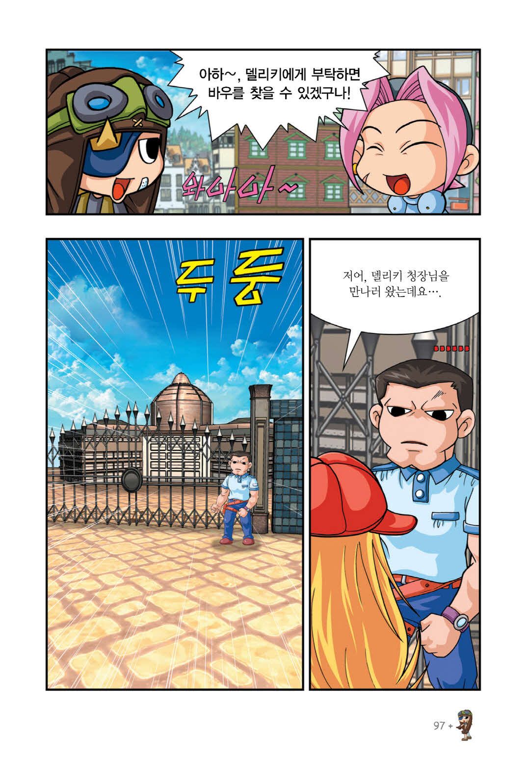 Manga Page 563