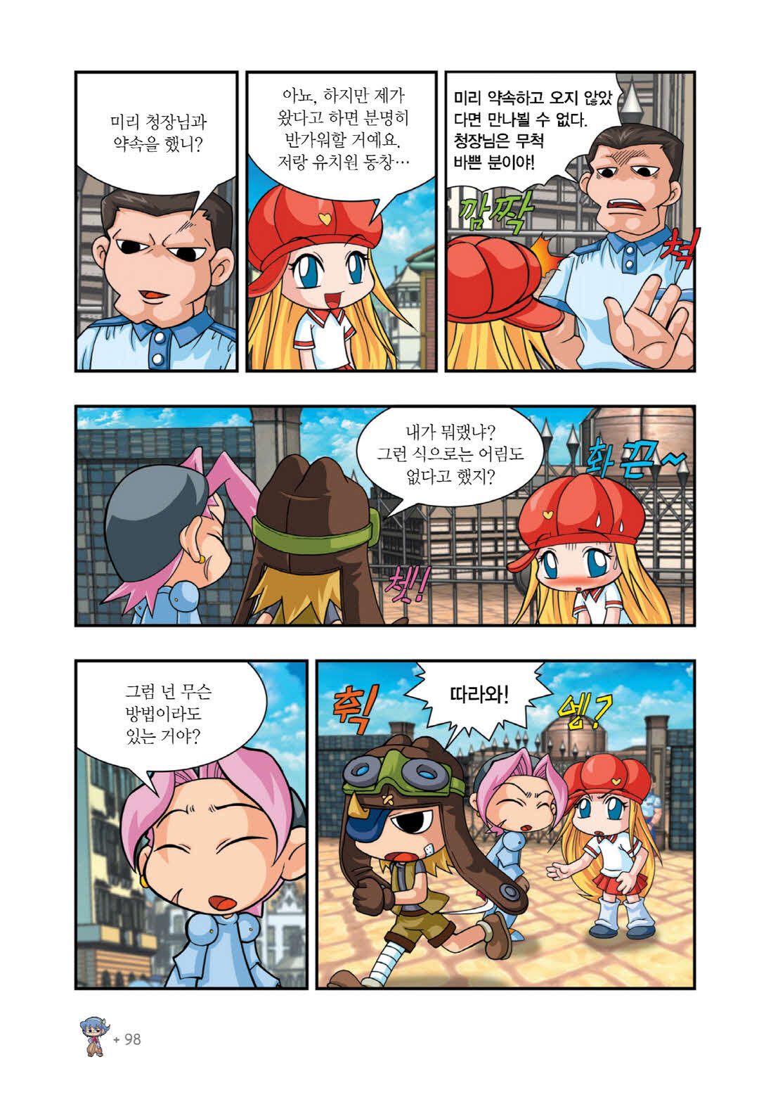 Manga Page 564