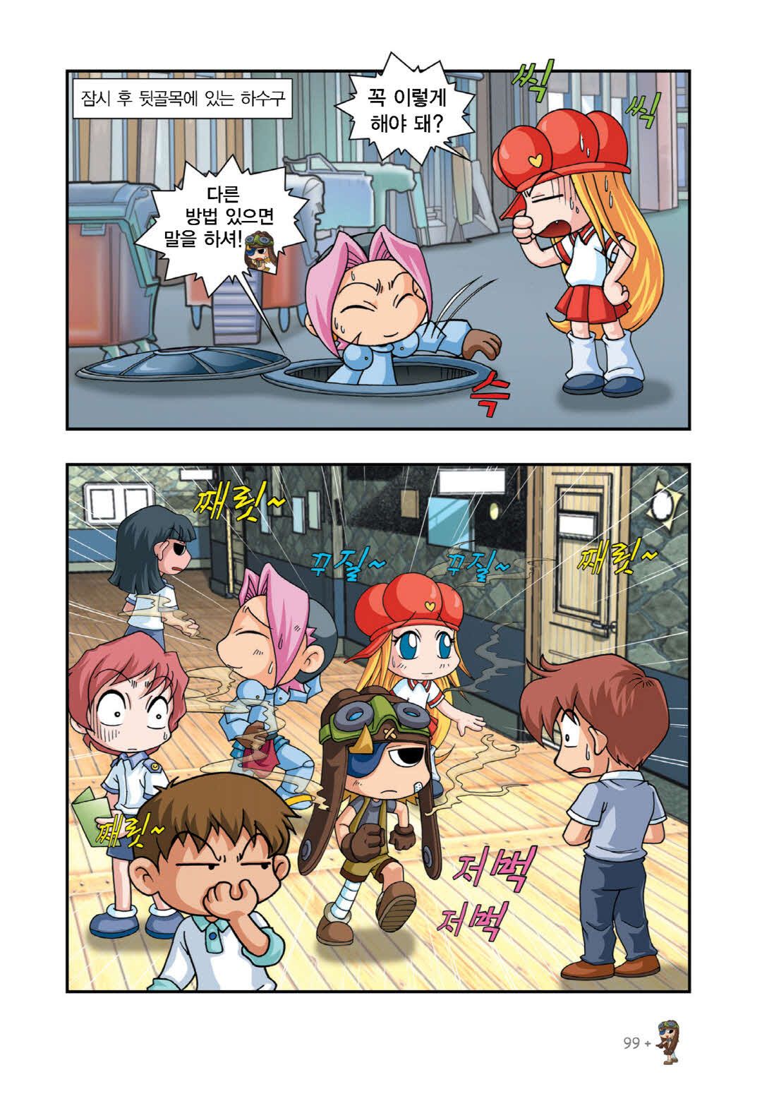 Manga Page 565