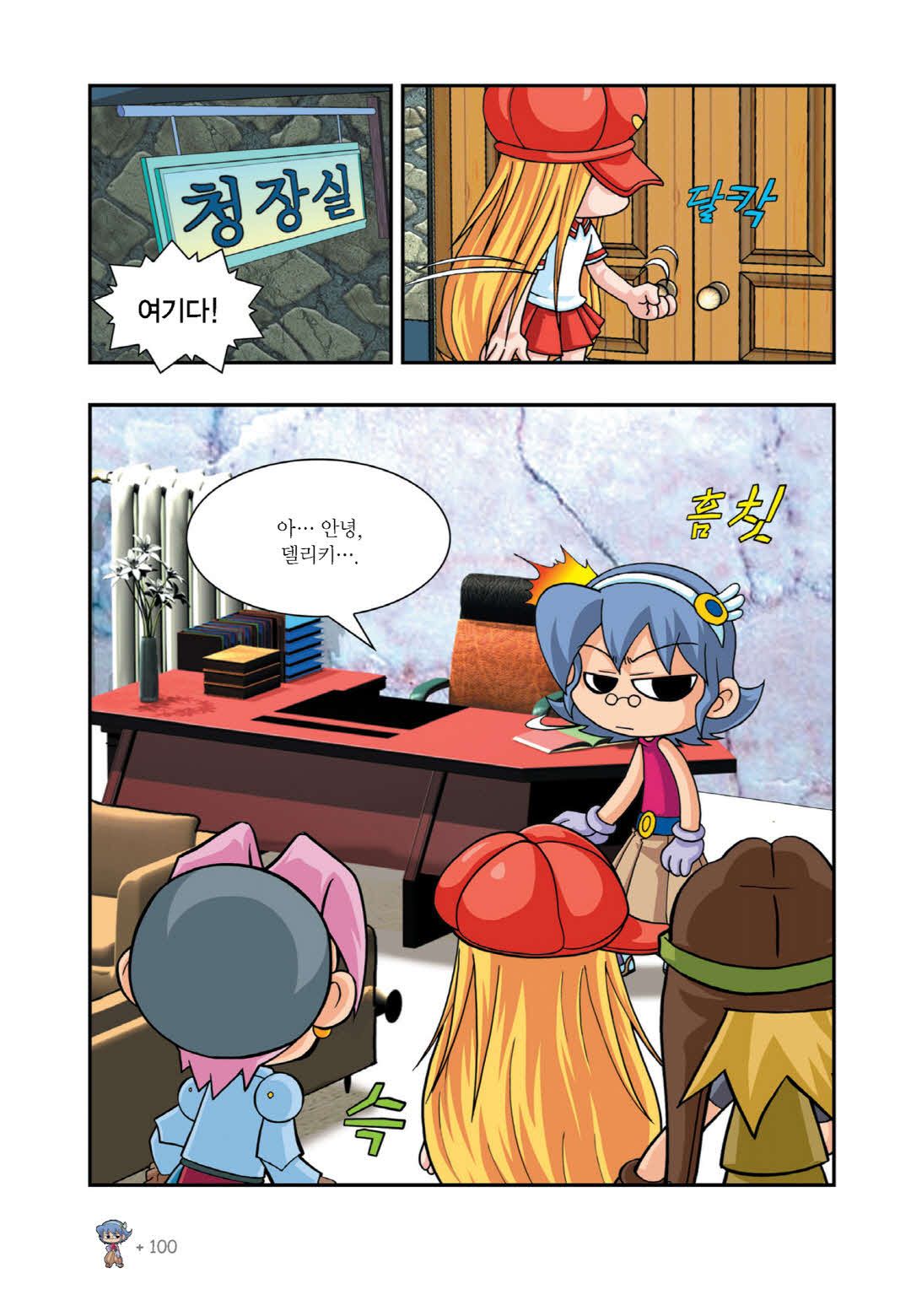 Manga Page 566