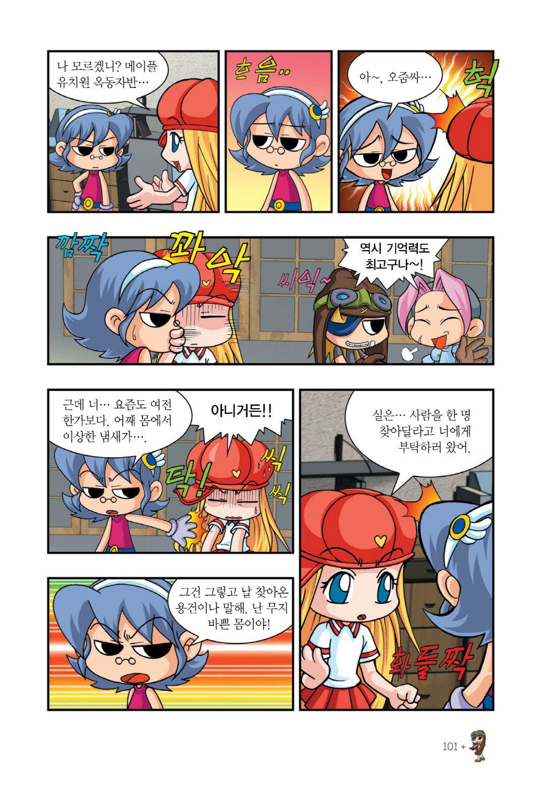 Manga Page 567