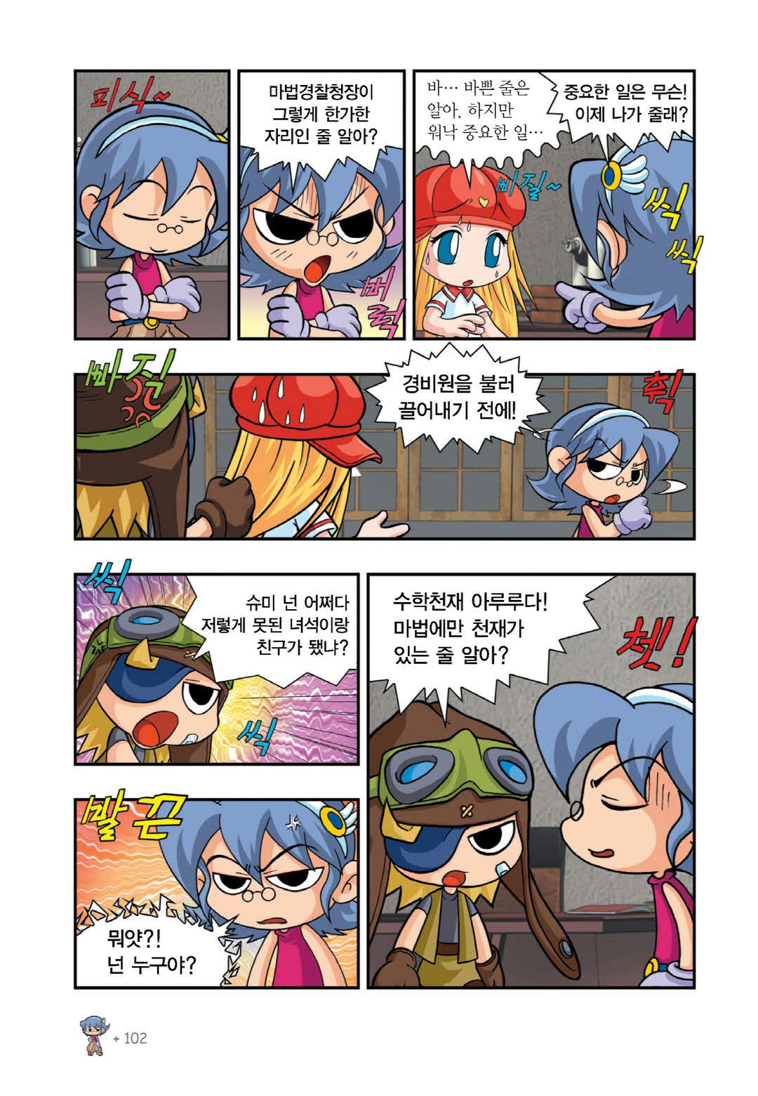 Manga Page 568