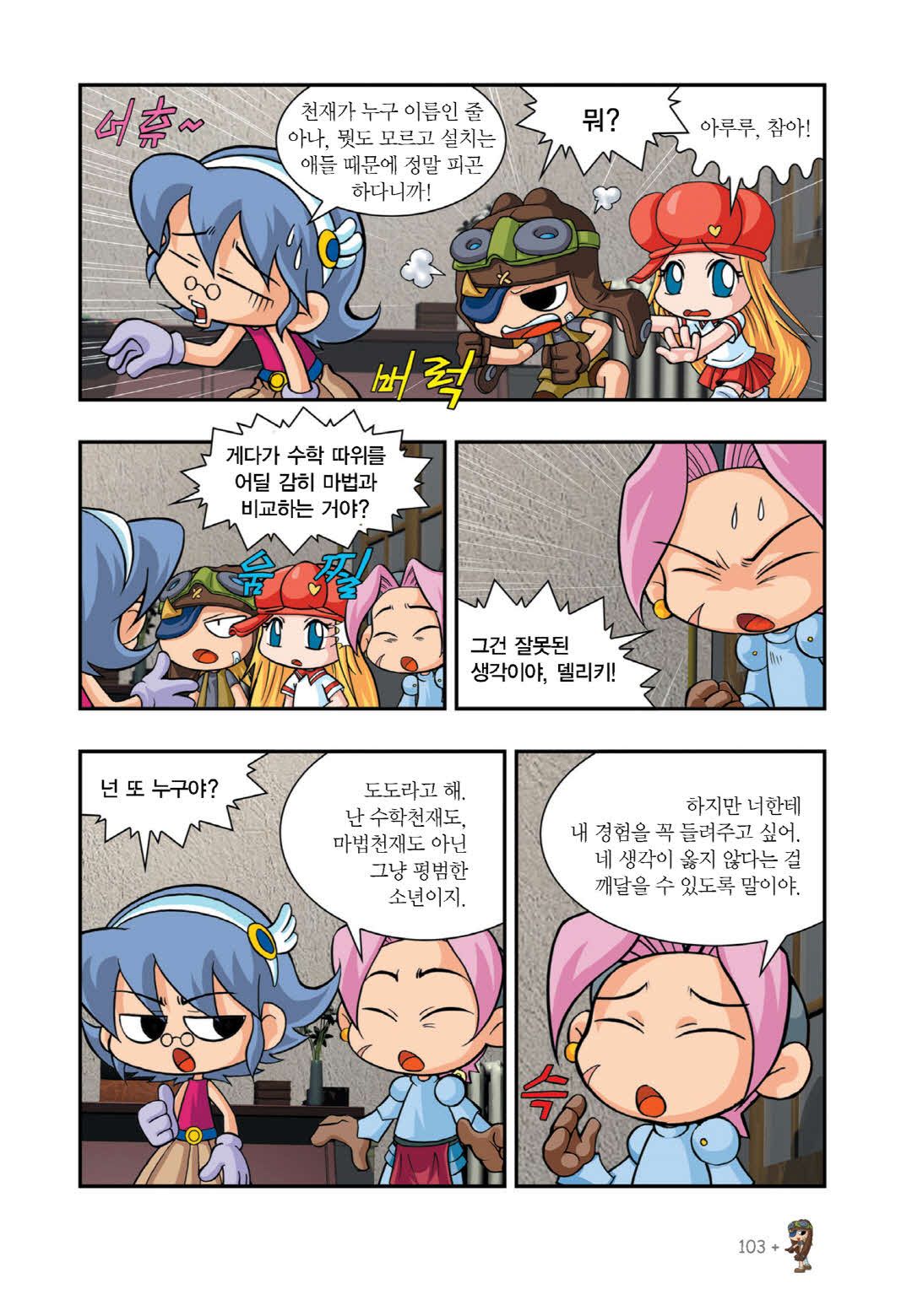 Manga Page 569